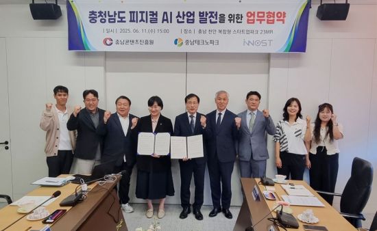 충남TP-콘텐츠진흥원, 로봇산업 육성 '맞손'