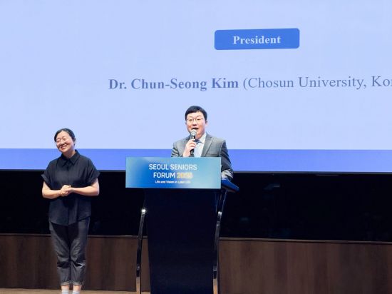 조선대, 서울시니어스포럼서 '웰에이징 협력 비전' 공유 대표이미지