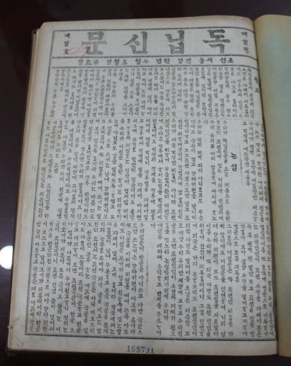 독립신문