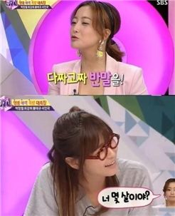 최강희 김희선 반말(SBS 방송 캡쳐)