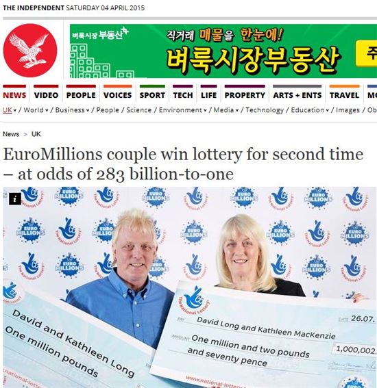 복권 1등 '2번' 당첨된 부부, 2830억분의 1 확률…당첨금이 무려 - 아시아경제