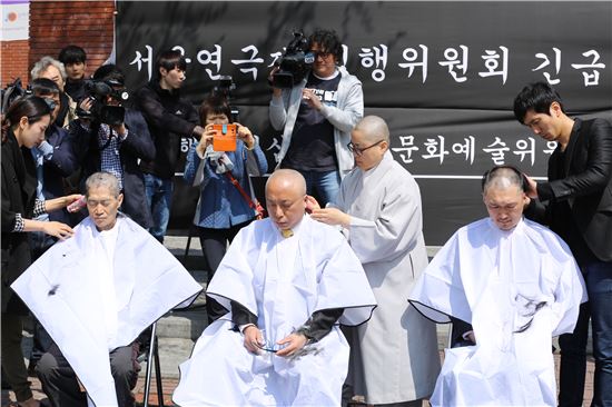 13일 서울연극제 집행위원회 연극인들이 한국문화예술위원회의 극장 폐쇄 통보와 대체극장 제안에 반대하며 삭발식을 가졌다.