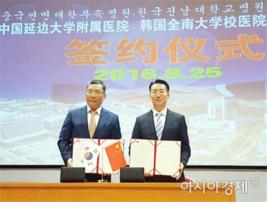 전남대학교병원(병원장 윤택림, 왼쪽)과 중국 연변대학부속병원(병원장 김철호, 오른쪽)이 업무협약을 체결하고 기념촬영을 하고있다.