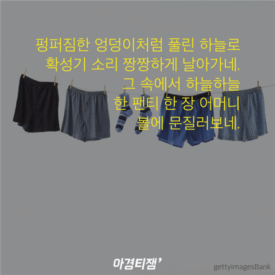 어머니는 아직도 꽃무늬 팬티를 입는다