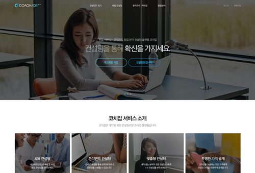위다스컴퍼니