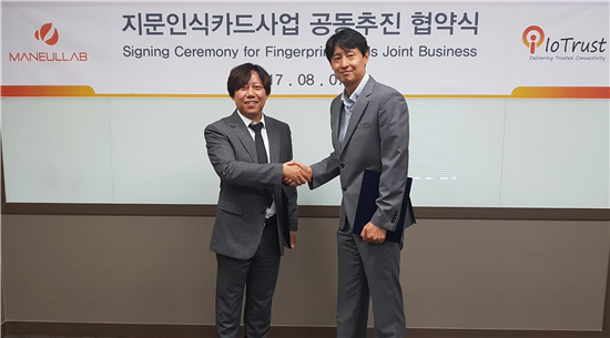 마늘랩, 아이오트러스트와 지문인식카드 개발 공동추진