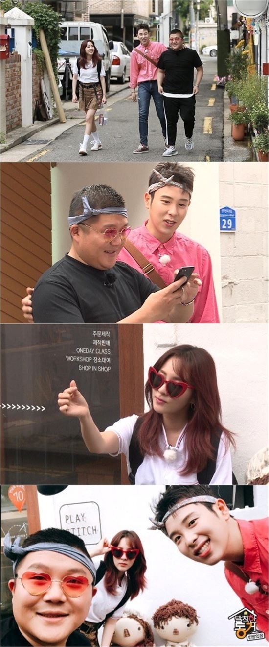 발칙한 동거.사진=MBC 제공