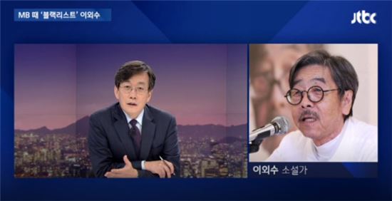 사진=JTBC 뉴스룸 캡처