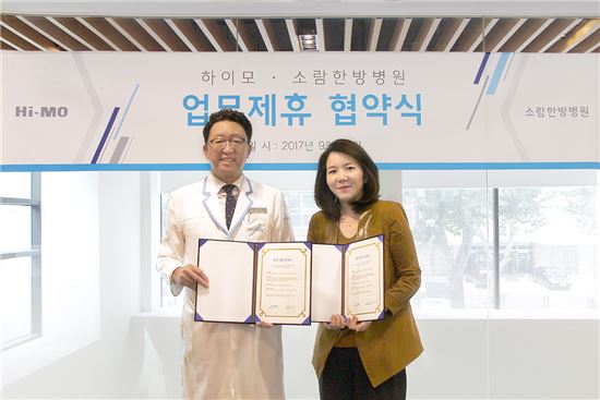 26일 삼성동에서 열린 하이모, 소람한방병원 간 업무협약식에서 성신 소람한방병원장(왼쪽)과 홍정은 부사장이 협약서를 들고 포즈를 취하고 있다.