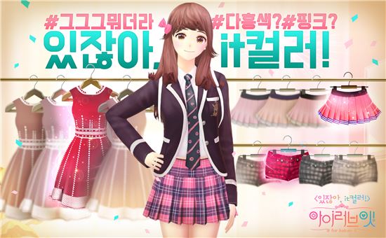 파티게임즈, ‘아이러브잇! For Kakao’ 티징영상 공개