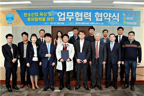 종합건축자재 전문기업인 에스와이패널이 탄소보일러 전문기업 이노핫, 한국탄소융합기술원과 '탄소산업 수요창출을 위한 MOU'를 25일 체결했다.(사진제공=에스와이패널)