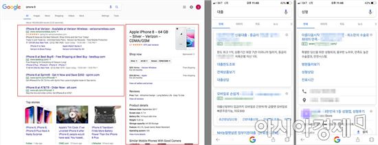 구글에서 상업적 키워드를 검색한 결과 상단에 노출된 광고