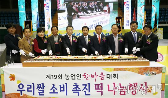 보성군, ‘제19회 농업인 한마음대회’ 성료