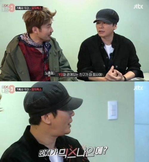 '믹스나인'/사진=JTBC