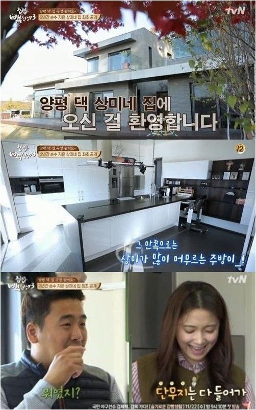 ‘백선생3’ 남상미♥남상미 남편, 양평 저택 공개…네티즌 “집에서 힐링될 듯”