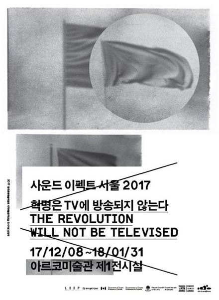 아르코미술관, 러시아혁명 100주년 기념展 동시개최