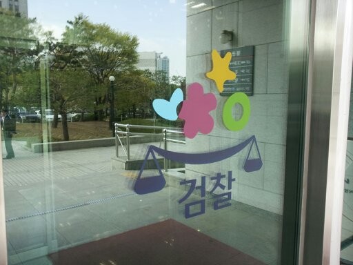 "공범 말할테니 형량 깍아줘"... 우리나라에서도 가능해지나?