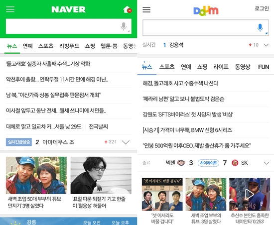 "포털은 언론" 압박에 AI로 방패막이하는 네이버·카카오