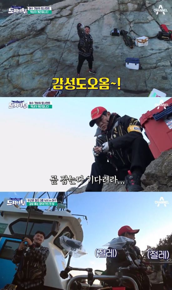 7일 방송된 채널A 예능 프로그램 ‘나만 믿고 따라와, 도시어부’에서는 여수 갯바위 감성돔 낚시가 그려졌다./사진='도시어부' 캡쳐