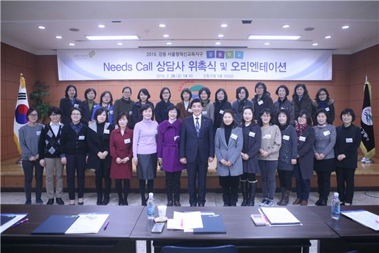 2017 Needs Call 상담사 위촉식
