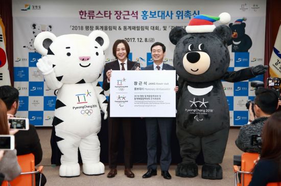 사진=평창 조직위