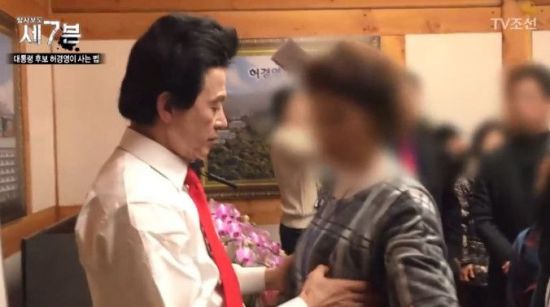 성추행 논란을 받고 있는 허경영의 치료법. 사진=TV조선 '탐사보도 세븐' 캡처