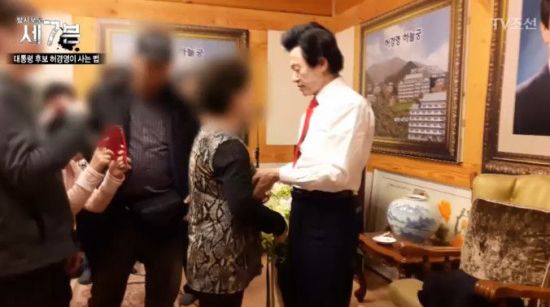 ‘가슴을 들었다놨다’ 허경영의 기치료 방법…스킨십하면 치유된다?