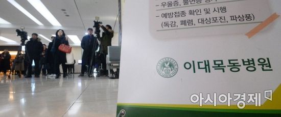 유가족 공개질의에 이대목동병원 "답변 불가" 입장