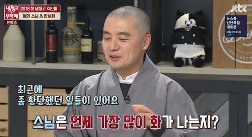 사진=JTBC 예능 프로그램 '냉장고를 부탁해'캡처