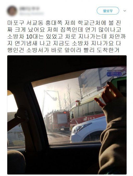 3일 3시10분께 서울 마포구 서교동 사거리 인근 신축공사장에서 화재가 발생했다/사진=트위터 캡처