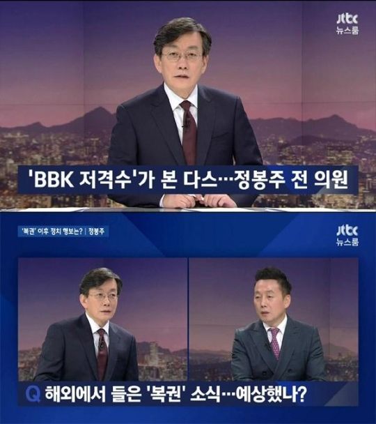 사진=jtbc 뉴스룸 캡처