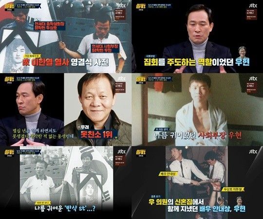 사진=JTBC 시사프로그램 ‘썰전’ 방송화면 캡처