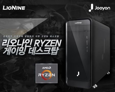 주연테크, 리오나인 AMD 라이젠 탑재 게이밍데스크탑 시리즈 출시