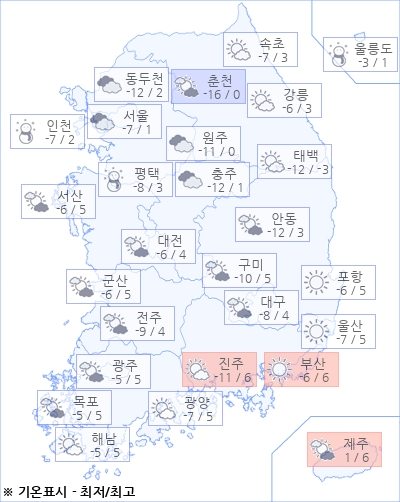 * 해당 이미지는 아경봇이 날씨 빅데이타를 기반으로 실시간 제작한 이미지입니다.(기상청/한국환경공단 제공)