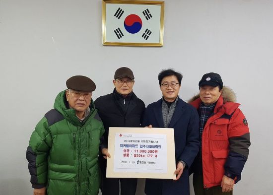 광장동 워커힐아파트 주민들 이웃 사랑 성금 '훈훈'