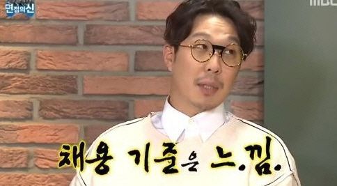‘무한도전’ 하하가 CEO로서 직원을 채용하는 기준을 공개했다./사진='무한도전' 캡쳐