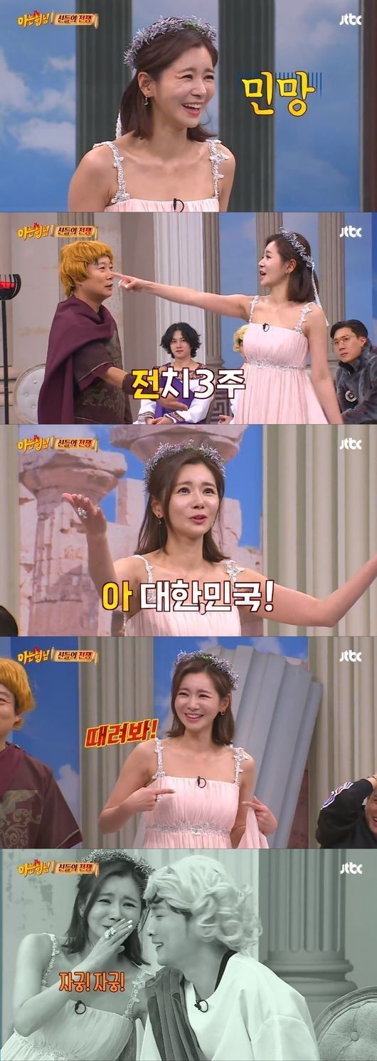 사진=JTBC 예능 프로그램 ‘아는 형님’ 방송화면 캡처