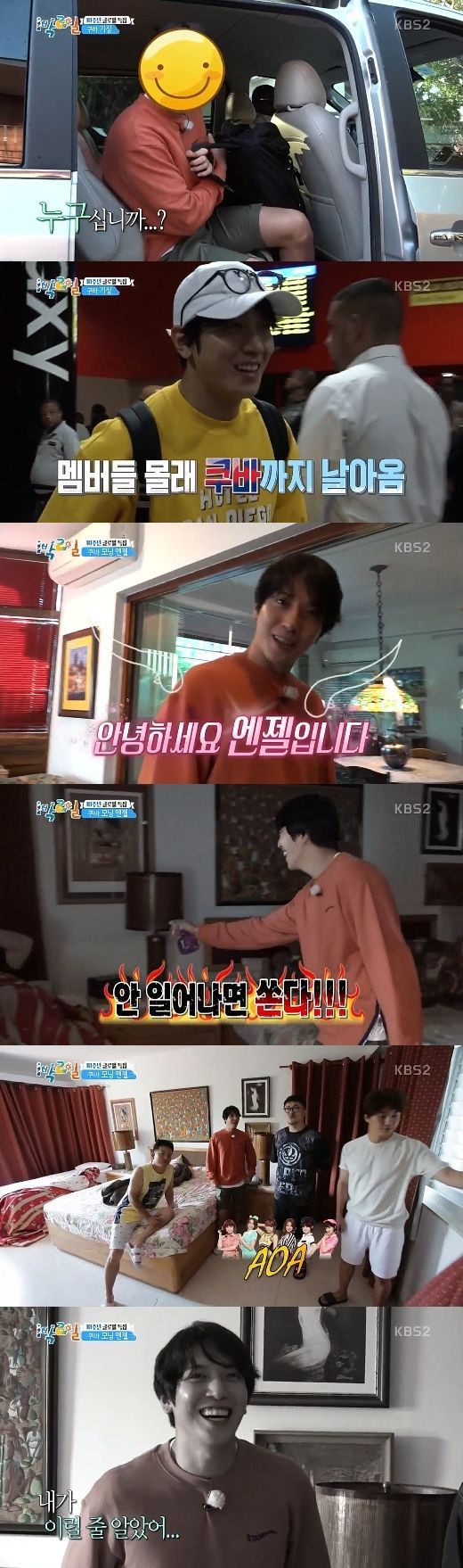 사진=KBS2TV '해피선데이-1박2일 시즌3' 방송 화면 캡처