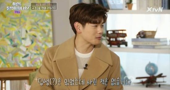 '사랑도 통역이 되나요' 에릭남 / 사진=XtvN 방송 화면 캡처