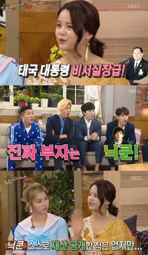 사진=KBS2 '해피투게더3'