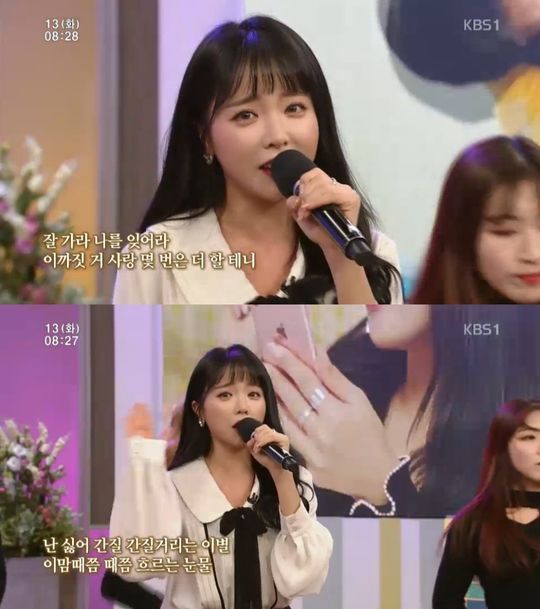 사진=KBS1 '아침마당' 캡쳐