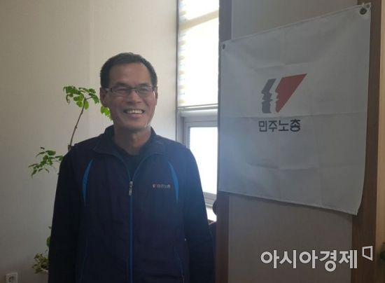 정형택 민주노총광주본부장