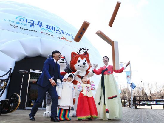 SK텔레콤은 오는 16일까지 시청 앞 광장에 조성된 'ICT 이글루'에서 대형 윷을 던져보는 '황금개를 만들어라'와 로봇 팽이로 즐겨보는 '5G 팽이 레이스' 등으로 구성된 '5G와 만나는 설 이벤트'를 개최한다.