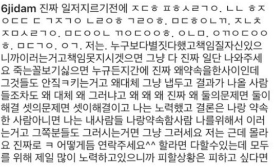 사진=육지담 SNS
