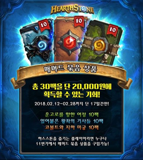 11번가, 22일까지 매일 히트템·레어템 1개씩 선정 판매