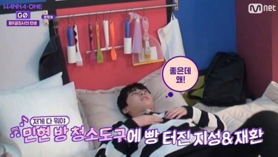 사진=Mnet 예능프로그램 ‘WANNAONE GO : ZERO BASE’ 화면 캡처