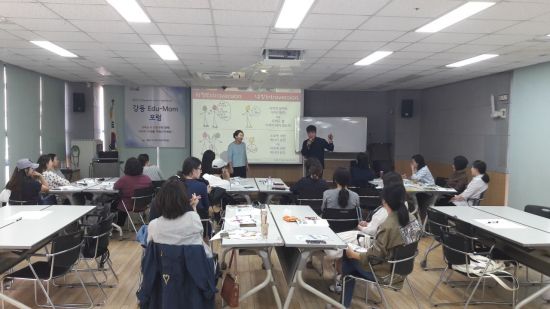 에듀맘 포럼