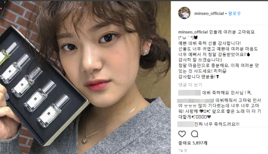 가수 민서 /사진=민서 SNS 캡쳐