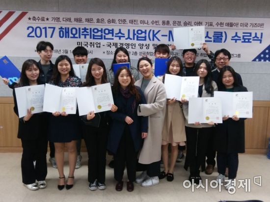 조선대학교 해외취업연수사업 ‘2017 K-Move 스쿨’ 수료식 성료
