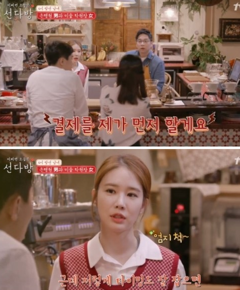 사진=tvN 예능프로그램 '선다방' 방송화면 캡쳐